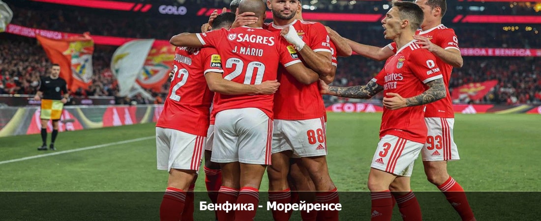 Бенфика - Морейренсе (Примейра-лига Португалии, Групповой турнир, 14.04.2024 04:00) фильм смотреть онлайн полностью