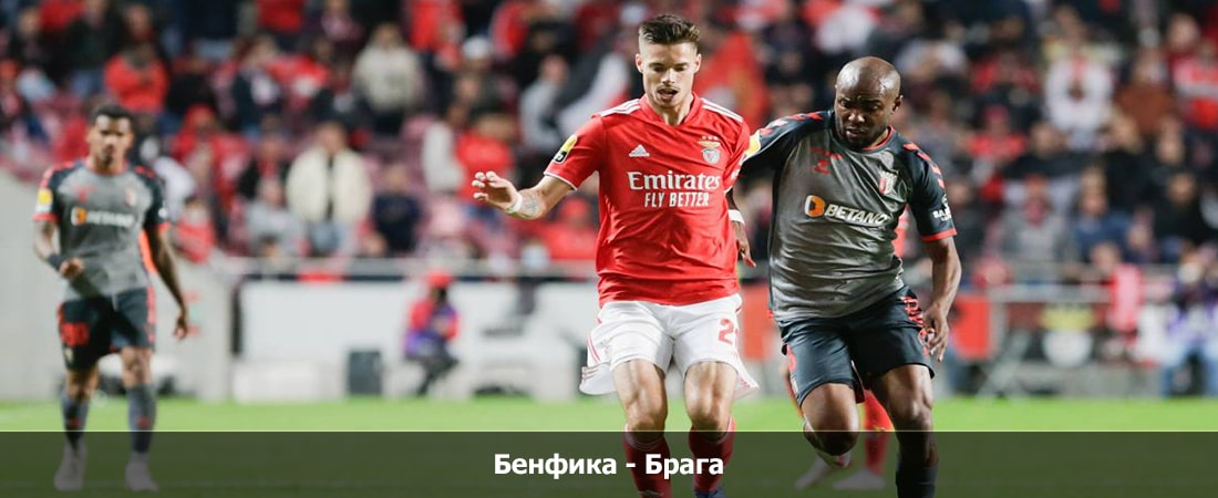 Бенфика - Брага (Примейра-лига Португалии, Групповой турнир, 28.04.2024 04:00) 2 видео
