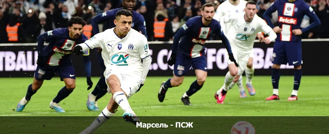 Марсель - ПСЖ (Лига 1 Франция, Групповой турнир, 31.03.2024 00:45) фильм онлайн лордфильм