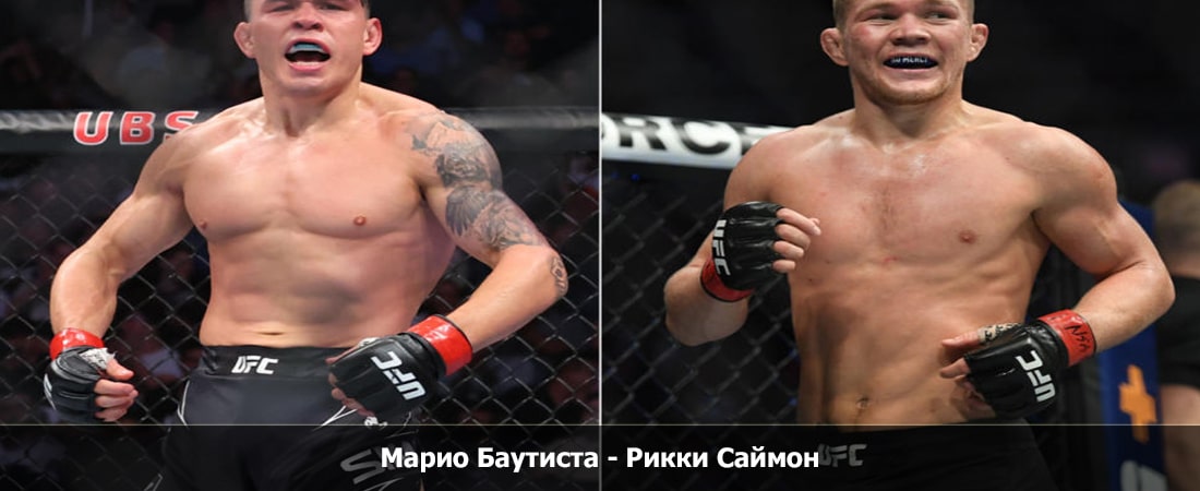 Смотреть Марио Баутиста - Рикки Саймон (14.01.2024) лордфильм