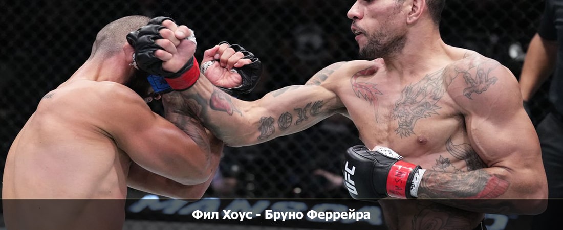 Посмотреть Фил Хоус - Бруно Феррейра (14.01.2024) 2 онлайн