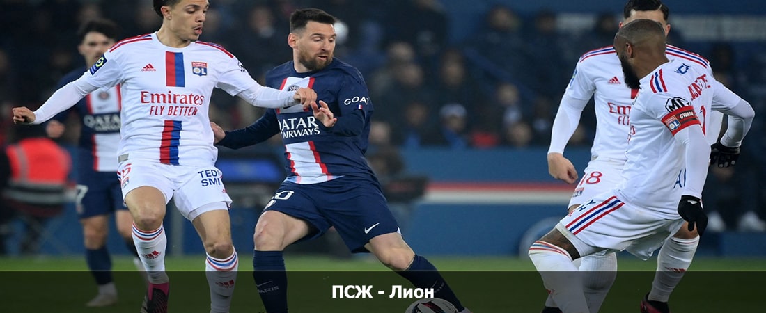 ПСЖ - Лион (Лига 1 Франция, Групповой турнир, 21.04.2024 04:00) 2 полный