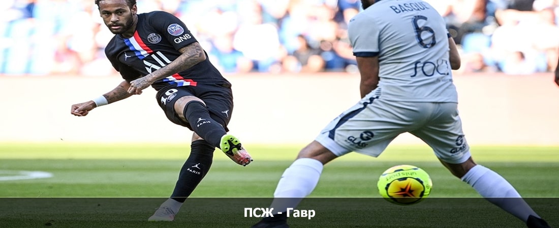 ПСЖ - Гавр (Лига 1 Франция, Групповой турнир, 28.04.2024 04:00) смотреть на русском