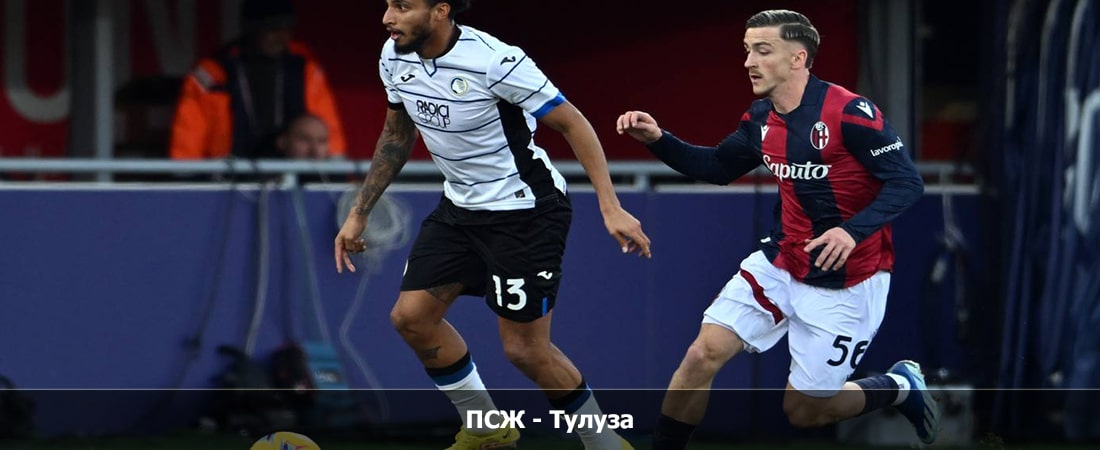 ПСЖ - Тулуза (Лига 1 Франция, Групповой турнир, 11.05.2024 04:00) смотреть бесплатно без регистрации