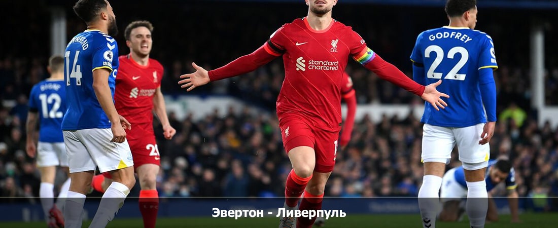 Фильм Эвертон - Ливерпуль (Премьер-лига Англия, Групповой турнир, 16.03.2024 19:00) 2 актеры