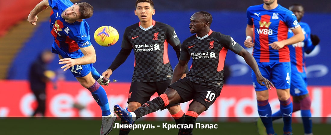Ливерпуль - Кристал Пэлас (Премьер-лига Англия, Групповой турнир, 13.04.2024 18:00) смотреть года