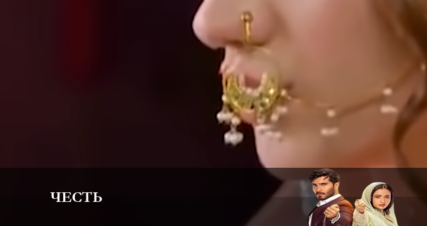 Честь 1 сезон 84 серия смотреть в хорошем качестве