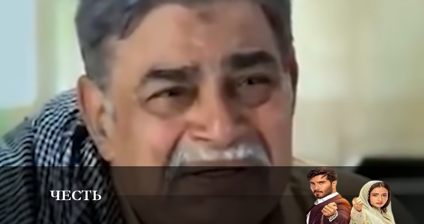 Смотреть сераил Честь (2024) 1 сезон 93 серия HD 1080, 4K