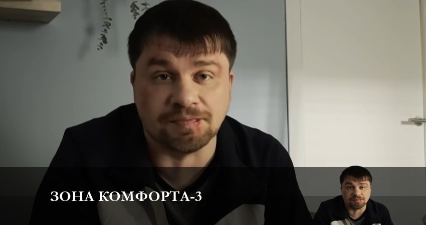 Фильм Зона комфорта (сериал) (3-й сезон) все серии