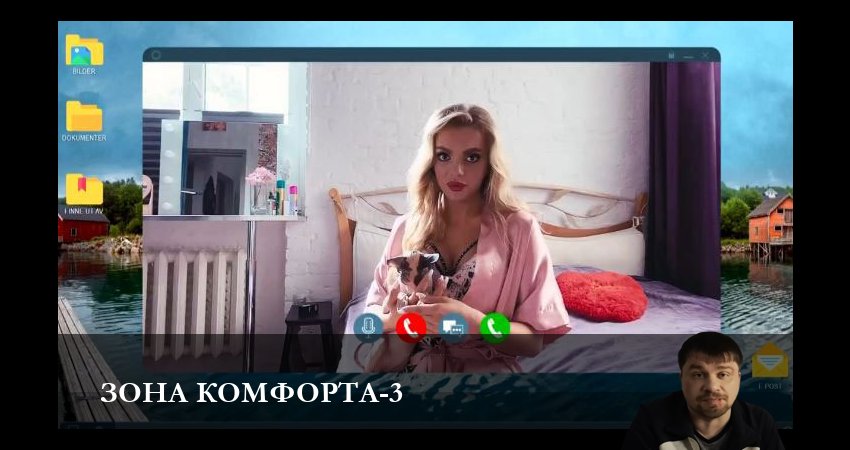 Зона комфорта (сериал) 3 сезон 5 серия смотреть бесплатно в хорошем качестве