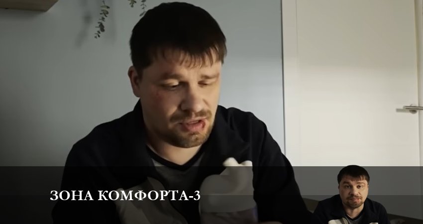 Зона комфорта (сериал) (2023) 3 сезон 6 серия смотреть онлайн бесплатно