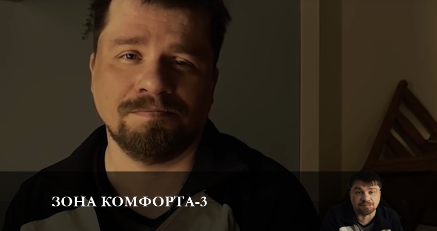 Сериал Зона комфорта (сериал) (2023) 3 сезон 9 серия смотреть онлайн в качество 1080 HD или 4K