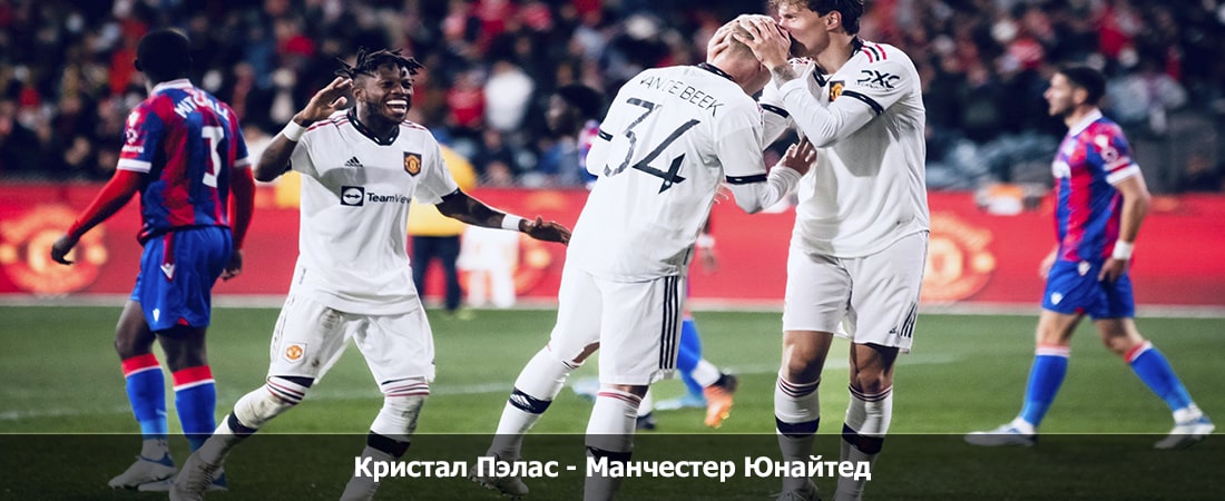 Кристал Пэлас - Манчестер Юнайтед (Премьер-лига Англия, Групповой турнир, 04.05.2024 18:00) фильм смотреть полностью бесплатно