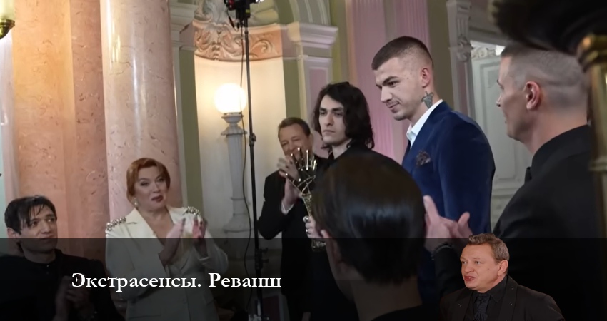 Сериал Экстрасенсы Реванш (2023) 1 сезон 3 серия в 4K UHD и HD смотреть онлайн бесплатно