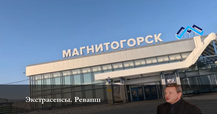 Экстрасенсы Реванш 1 сезон 4 серия смотреть онлайн 720p или 1080p