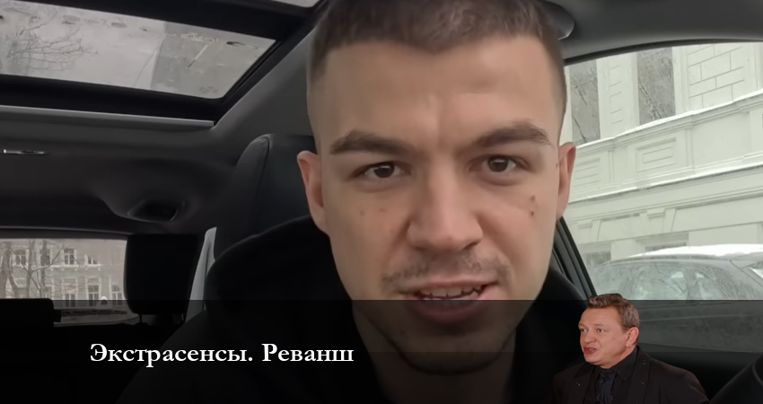 Экстрасенсы Реванш (2023) 1 сезон 5 серия смотреть онлайн в хорошем качестве