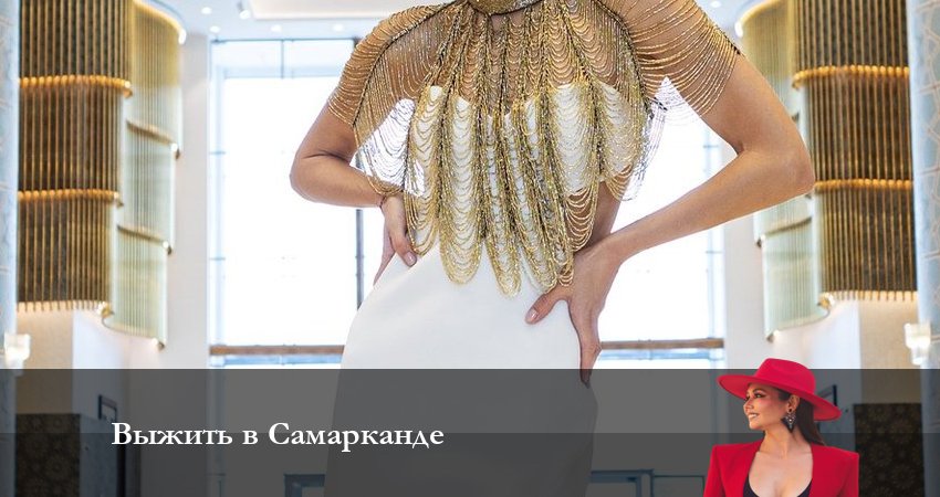 Сериал Выжить в Самарканде (2023) 2 сезон 5 серия смотреть бесплатно в хорошем качестве