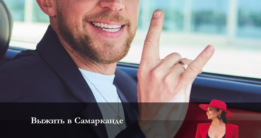 Сериал Выжить в Самарканде (2023) 2 сезон 13 серия в хорошем качестве 1080 Full HD