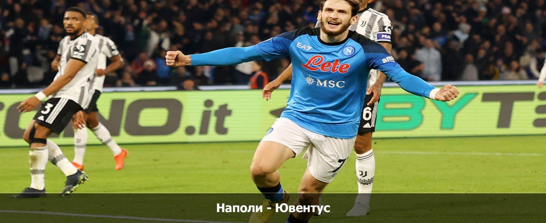Наполи - Ювентус (Серия А, Групповой турнир, 03.03.2024 23:45) 2 смотреть бесплатно без подписки