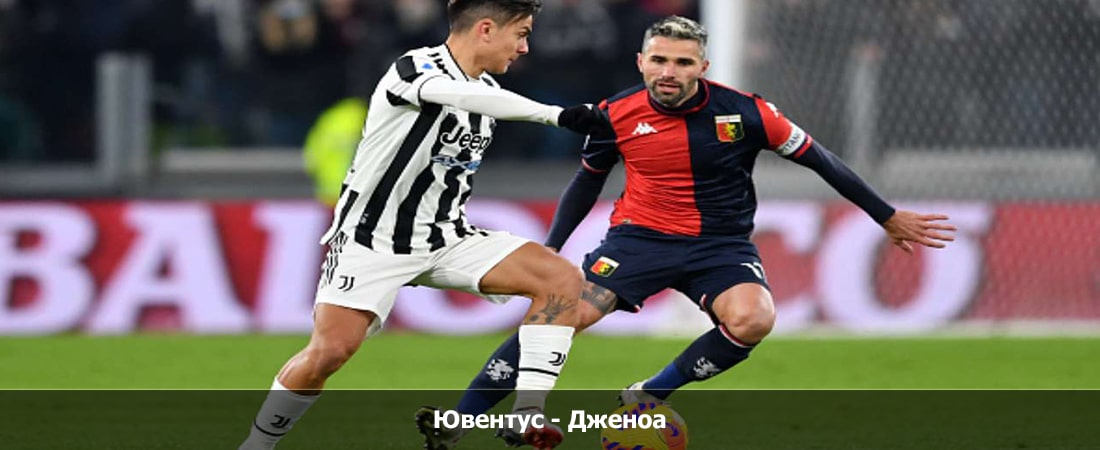 Фильм Ювентус - Дженоа (Серия А, Групповой турнир, 17.03.2024 04:00) финал