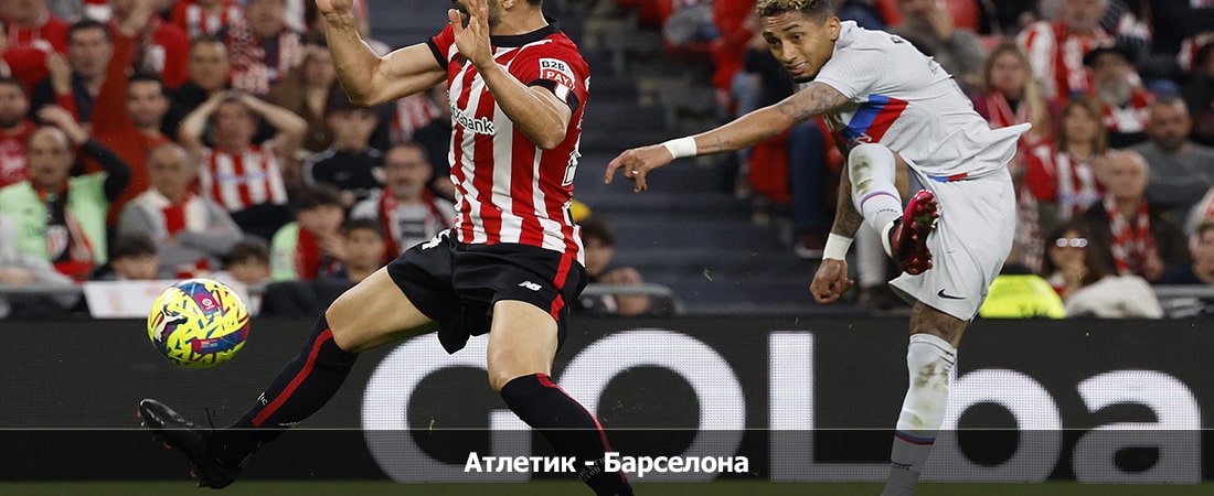 Атлетик - Барселона (Ла Лига, Групповой турнир, 03.03.2024 04:00) 2 фильм онлайн бесплатно