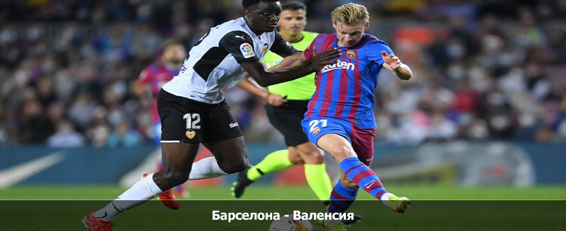 Фильм Барселона - Валенсия (Ла Лига, Групповой турнир, 28.04.2024 04:00) 2 смотреть онлайн бесплатно