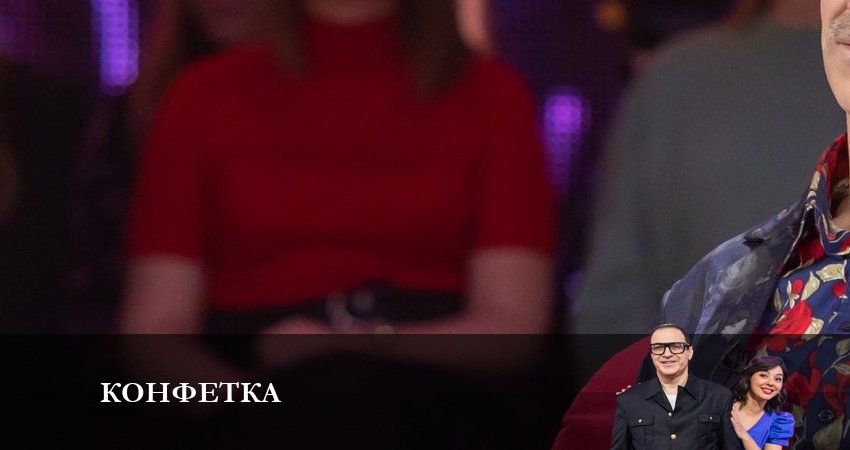 Конфетка (2024) 2 сезон 5 серия смотреть онлайн бесплатно