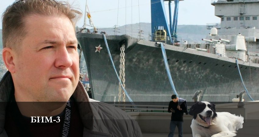 Бим 2022 (2024) 3 сезон 15 серия полностью смотреть бесплатно без рекламы