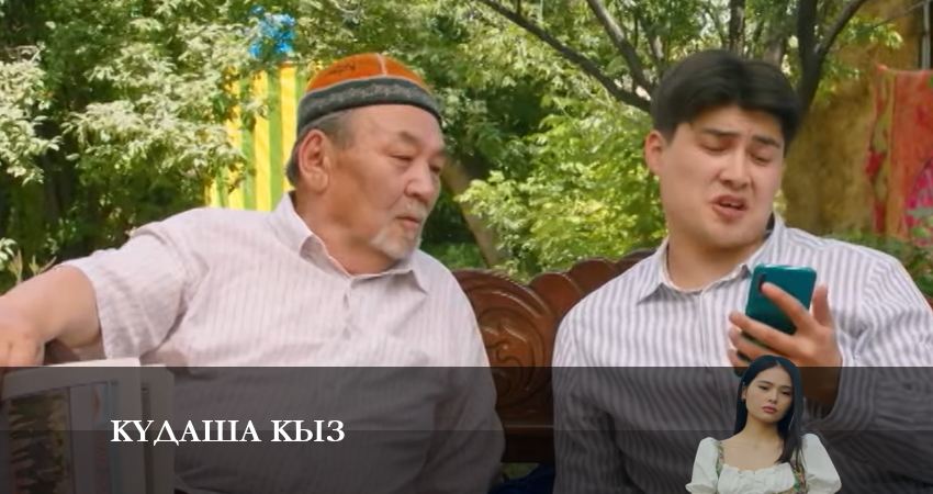Құдаша қыз (2024) 1 сезон 47 серия онлайн бесплатно в высоком качестве