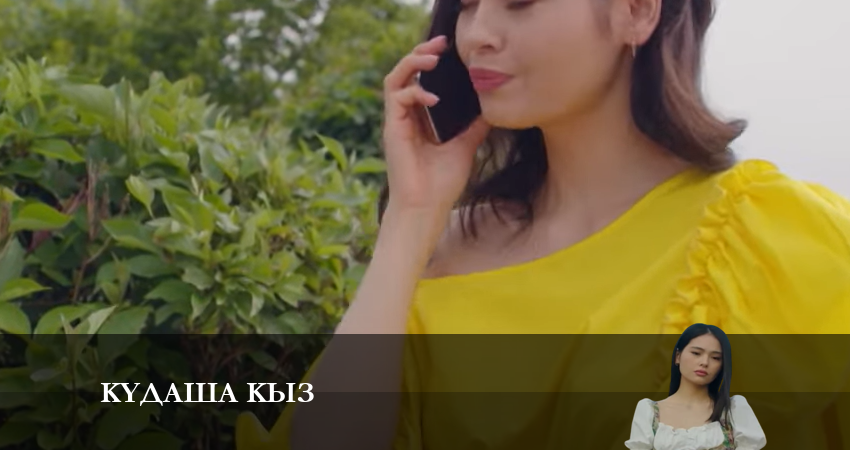 Құдаша қыз (2 сезон) сериал содержание