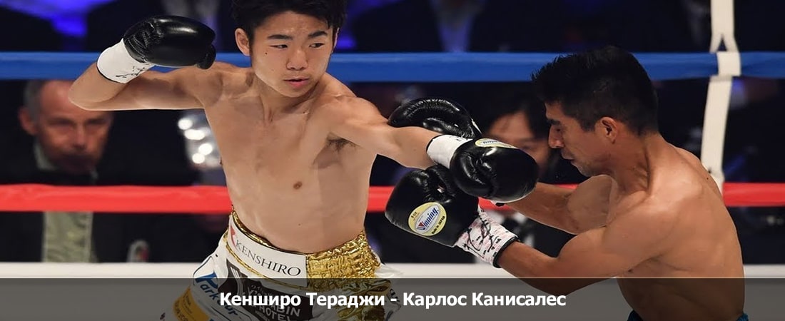 Кенширо Тераджи - Карлос Канисалес (23.01.2024) 2 смотреть онлайн лорд фильм