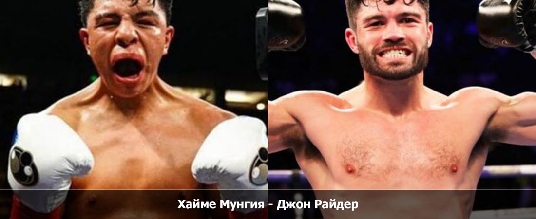 Хайме Мунгия - Джон Райдер (27.01.2024) 2 смотреть без рекламы