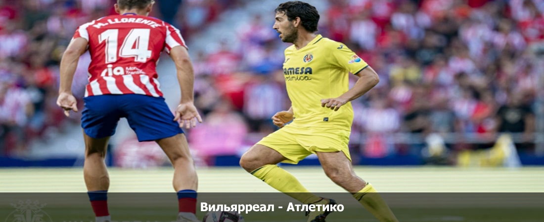 Вильярреал - Атлетико (Ла Лига, Групповой турнир, 31.03.2024 04:00) 2 фильм онлайн бесплатно