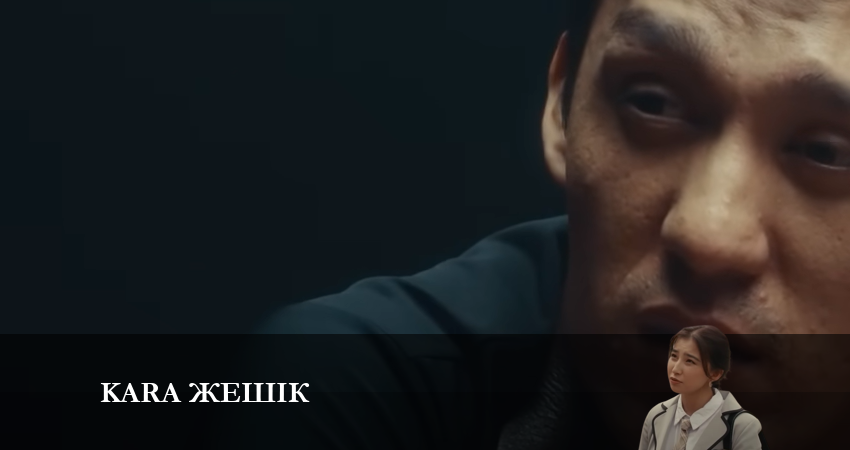 Қара жәшік 1 сезон 2 серия все серии подряд онлайн бесплатно