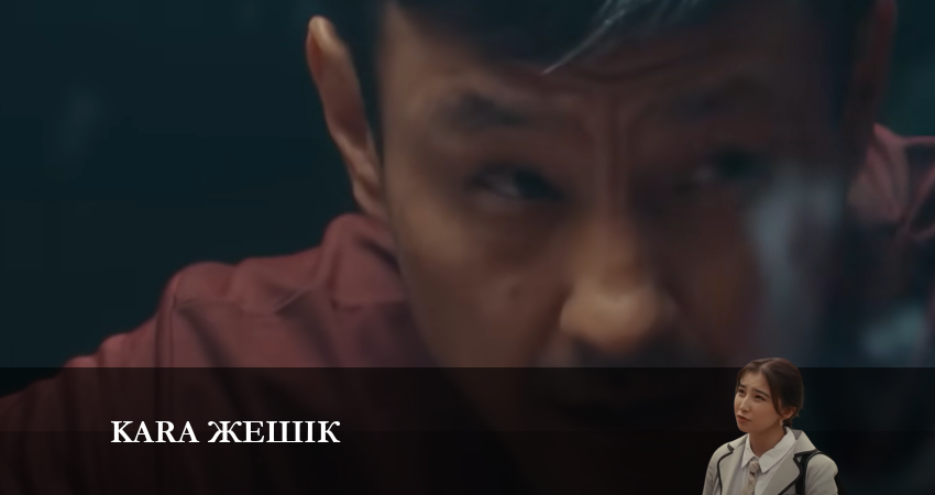 Қара жәшік (1 сезон, 1-19,20,21 серия) лордфильм