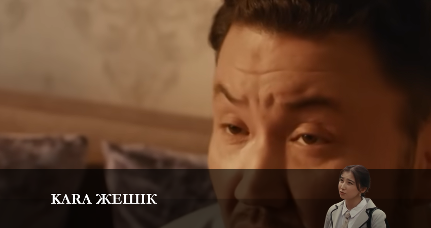 Қара жәшік 1 сезон 13 серия полная версия смотреть бесплатно