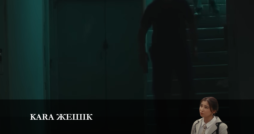 Қара жәшік 1 сезон 16 серия смотреть полностью без перерыва