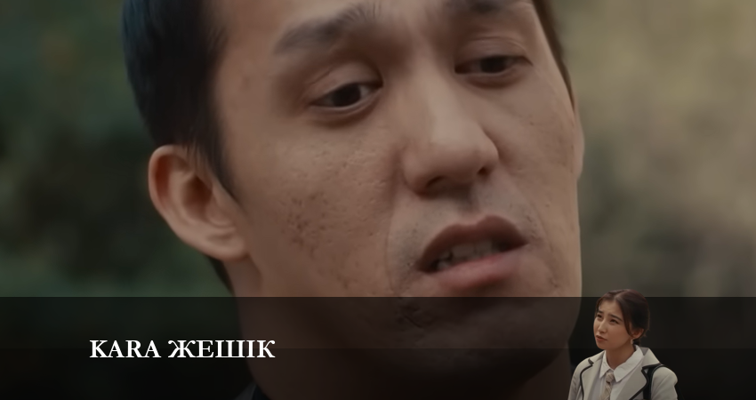 Қара жәшік (2024) 1 сезон 19 серия смотреть в HD 1080 без регистрации