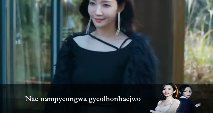 Выходи замуж за моего супруга! 1 сезон 2 серия полная версия смотреть бесплатно