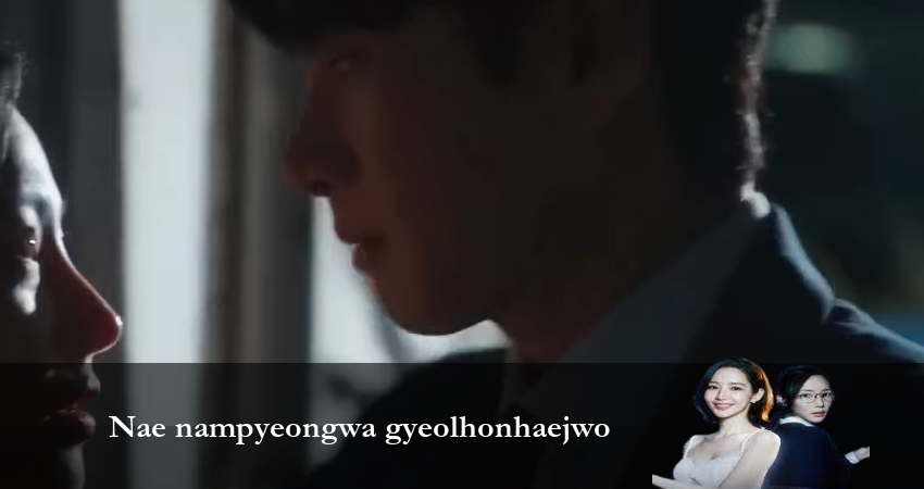 Сериал Выходи замуж за моего супруга! 1 сезон 3 серия онлайн в качестве 1080p