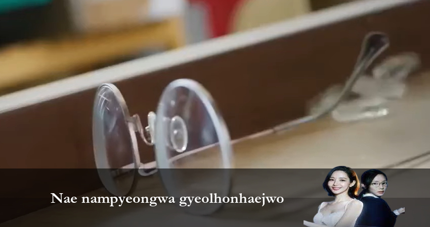 Выходи замуж за моего супруга! (1 сезон) смотреть бесплатно