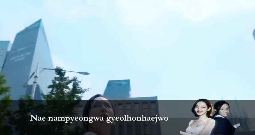 В каком городе снимали Выходи замуж за моего супруга! (1-16,17,18 серия)