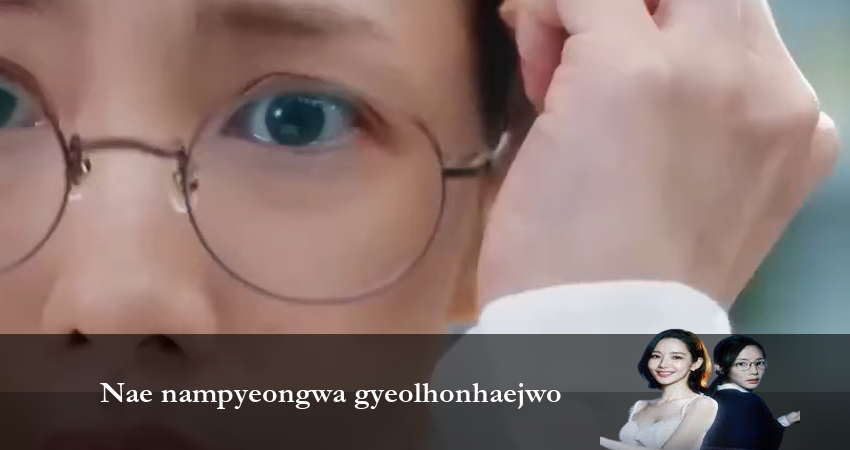 Смотреть сериал Выходи замуж за моего супруга! 1 сезон 7 серия в хорошем качестве HD