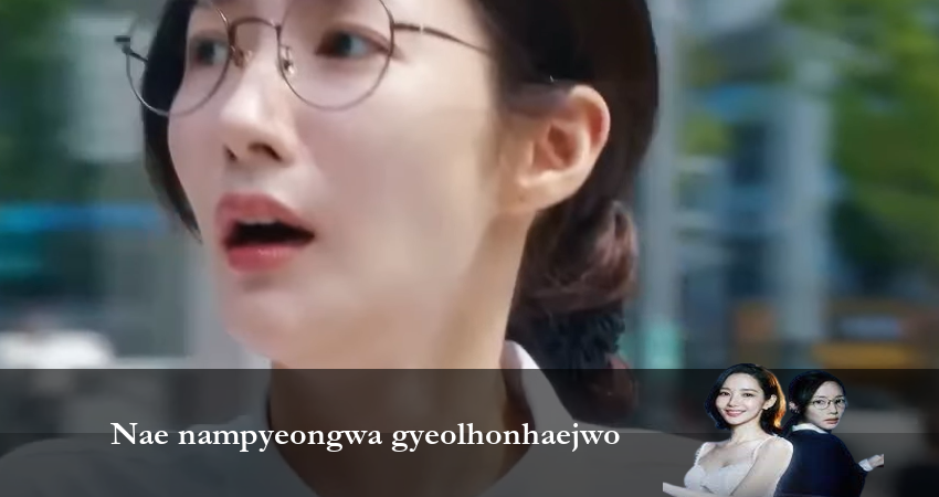 Выходи замуж за моего супруга! 1 сезон 8 серия смотреть онлайн на телефоне бесплатно