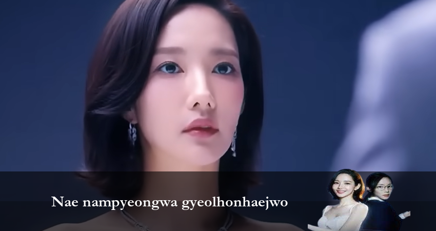 Выходи замуж за моего супруга! 1 сезон 10 серия полная версия смотреть бесплатно