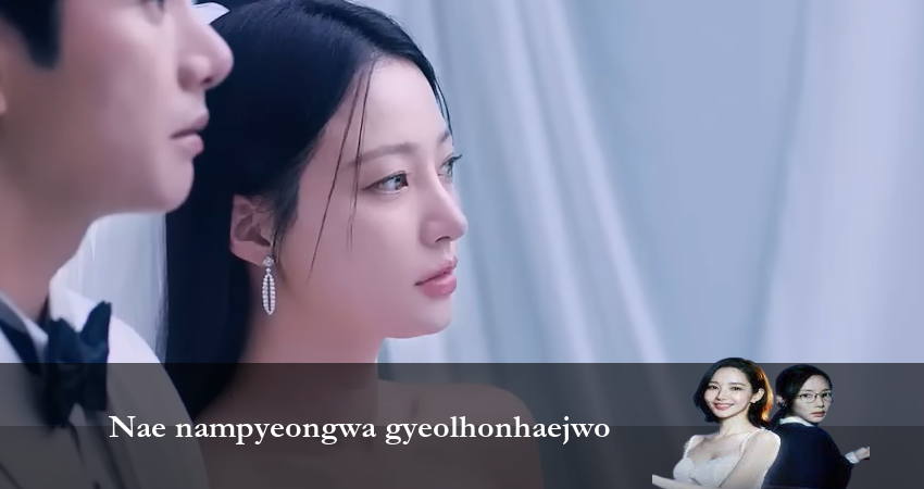 Сериал Выходи замуж за моего супруга! (1-й сезон) 2024 сколько серий