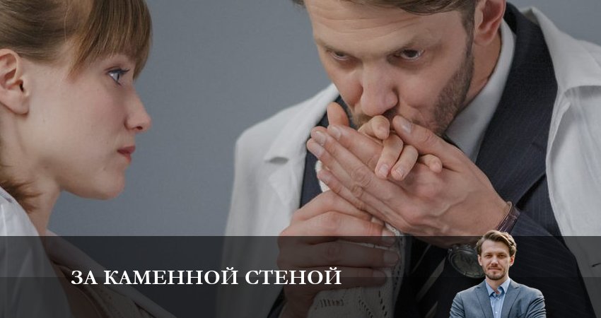 За каменной стеной (1-й сезон) смотреть онлайн лордфильм
