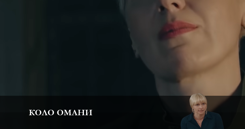 Коло омани 1 сезон 6 серия смотреть онлайн на телефоне бесплатно