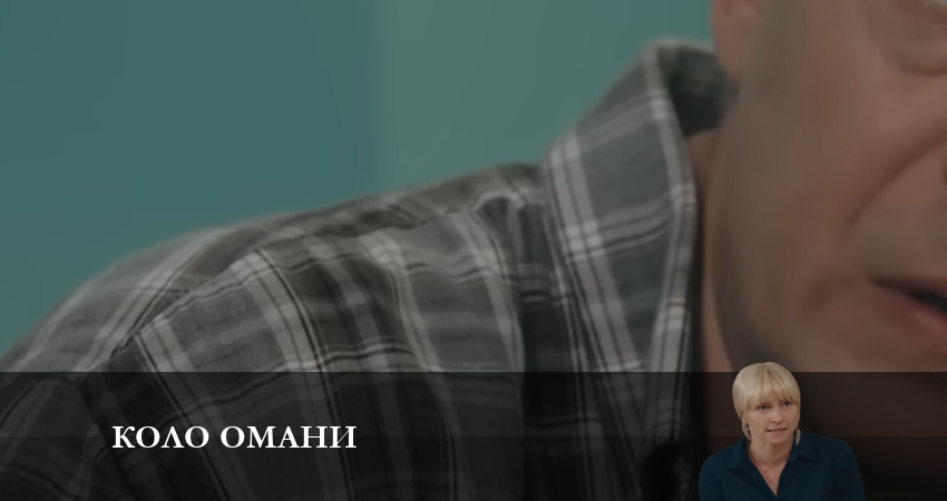 Коло омани (2024) 1 сезон 8 серия полностью в хорошем качестве и бесплатно
