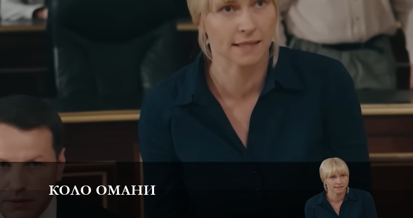 Коло омани (2024) 1 сезон 10 серия смотреть бесплатно полностью